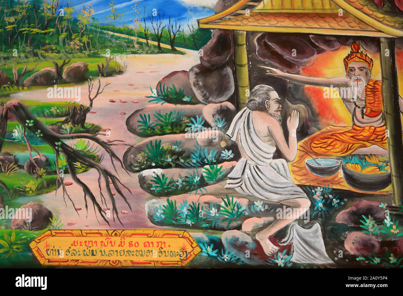 L'ŽveillŽ ŽveillŽ. Rencontre avec un ascte mendiant. Vie de Bouddha. Peinture murale. Wat Inpeng. Vientiane. Laos. /Den Pfad der Erleuchtung. Stockfoto