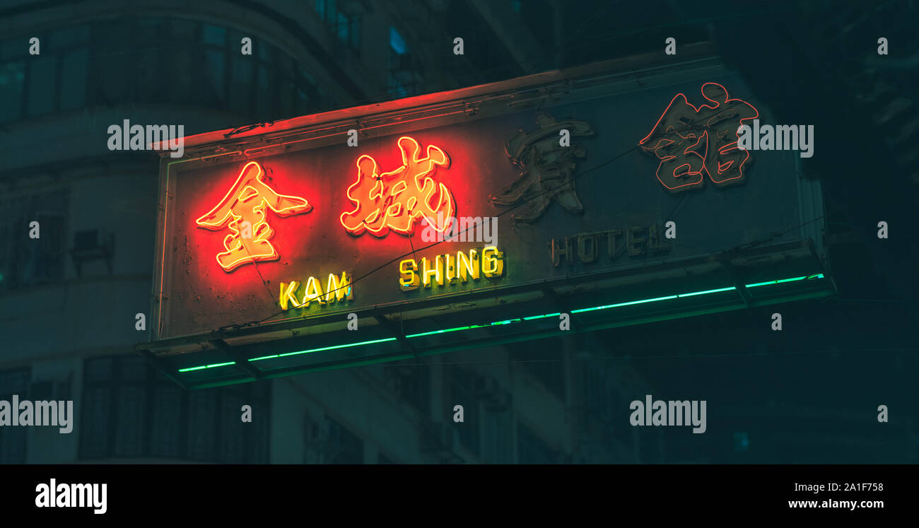 Hong Kong Neonlicht Zeichen, eine einzigartige Stadt. Stockfoto