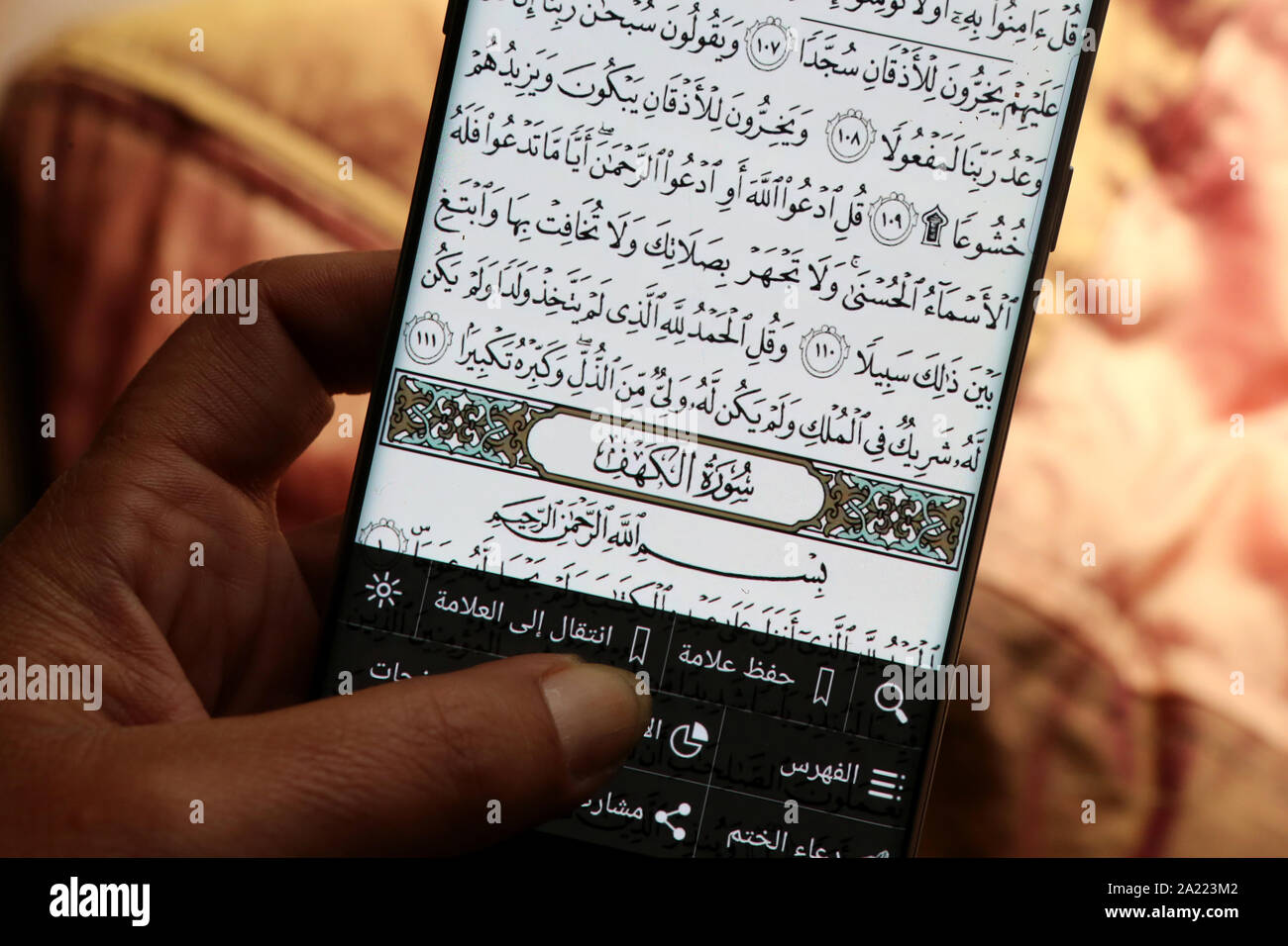 Jeune femme lisant le Koran sur Son téléphone Portable. Stockfoto
