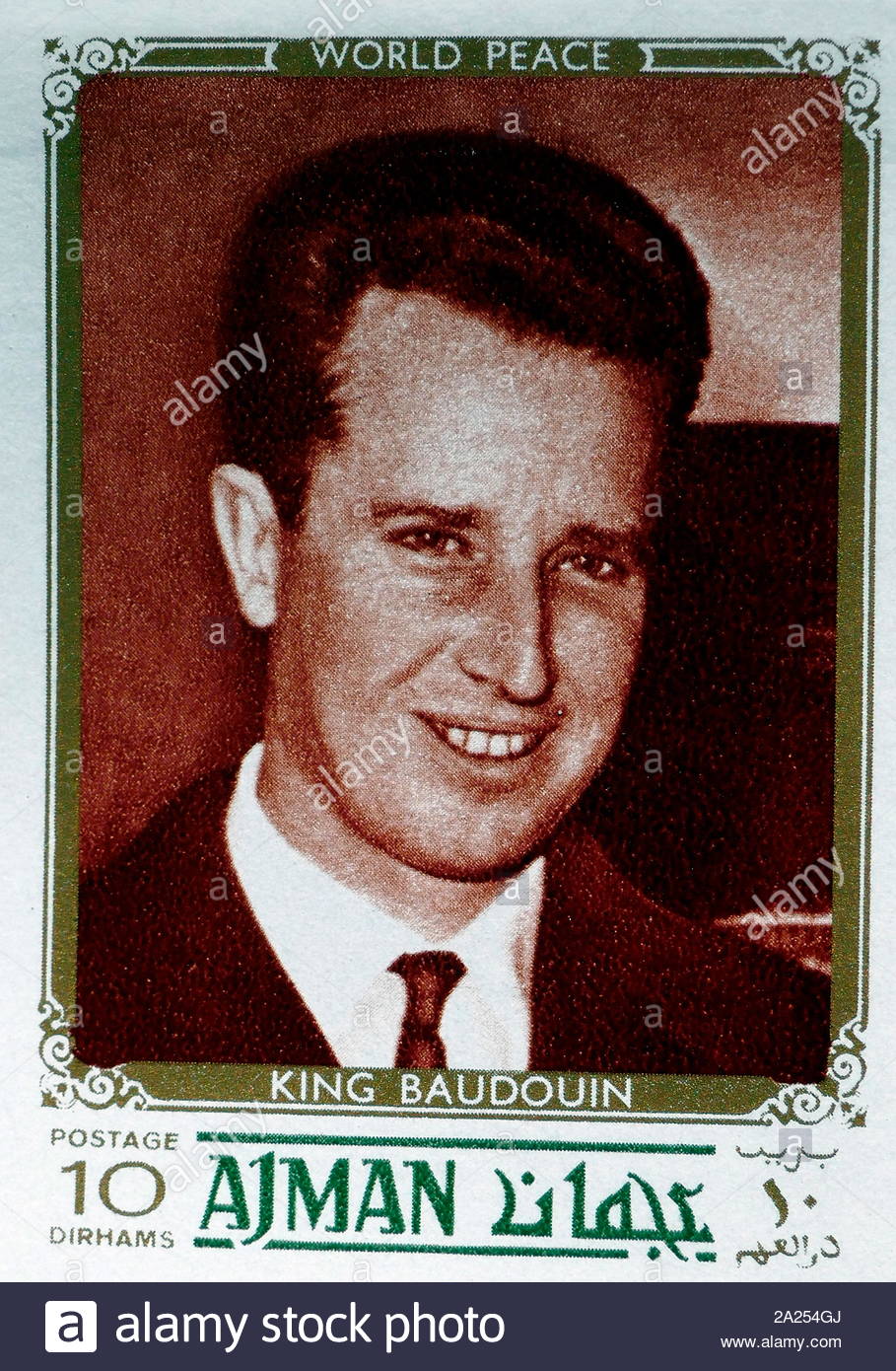 Stempel, Baudouin (1930 - 31. Juli 1993) Der König der Belgier, von 1951 bis zu seinem Tod 1993. Er war der Letzte, der belgische König Souverän der Kongo zu werden. Stempel durch den Zustand von Dubai in den Vereinigten Arabischen Emiraten ausgestellt Stockfoto