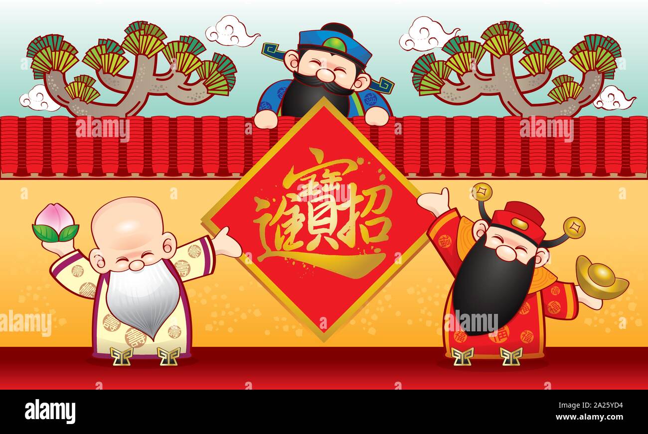 Drei süße Chinesische Götter mit einem traditionellen chinesischen Stil an der Wand. Stock Vektor