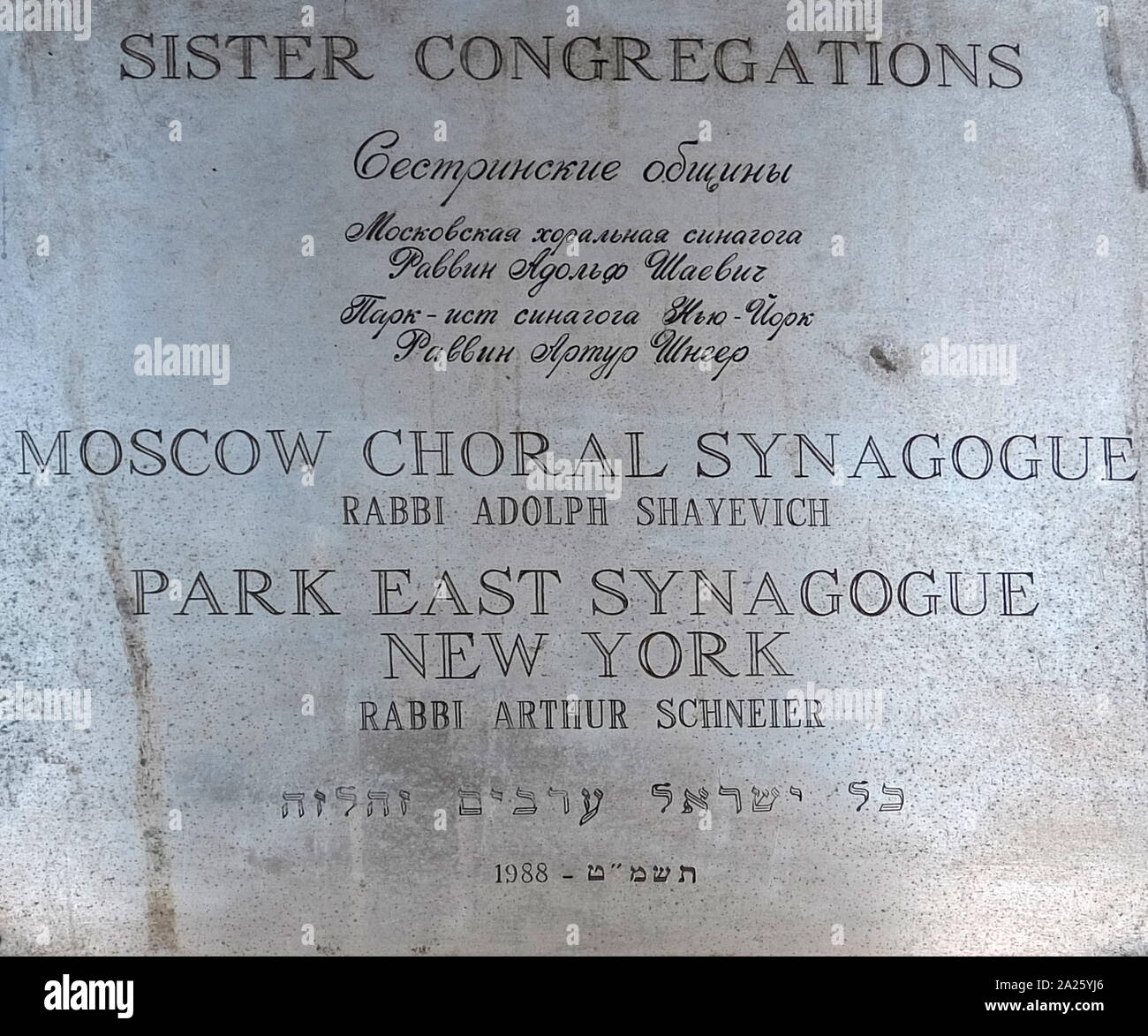 Eine Plakette außerhalb des Moskauer Choral Synagoge, eine der größten Synagogen in Russland und in der ehemaligen Sowjetunion. Stockfoto