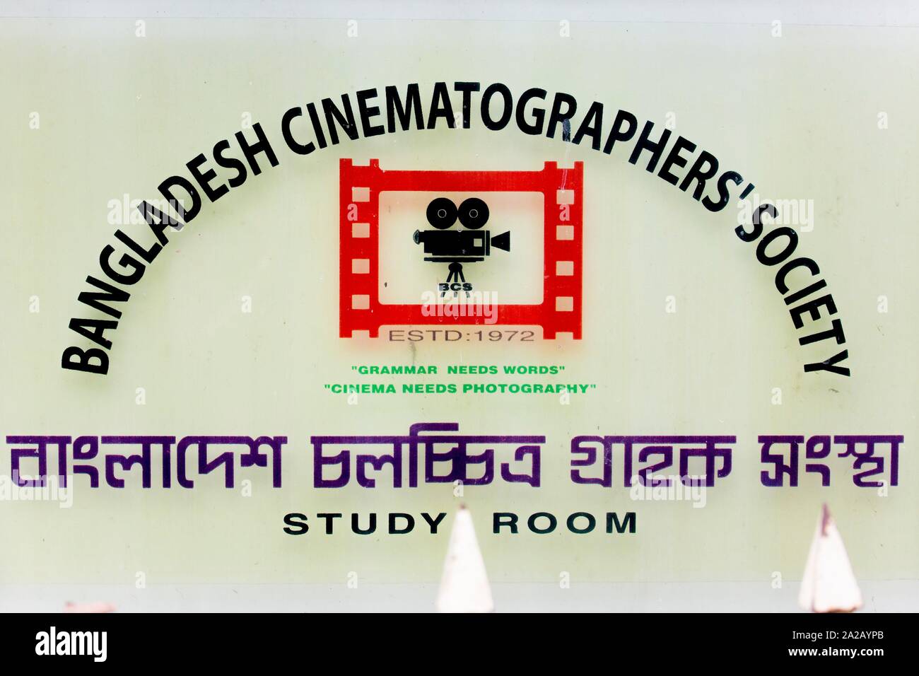 Bangladesch - Oktober 18, 2016: Delwar Jahan Jhantu, einer der am meisten populer Regisseur & Produzent in der Bengalischen Filmindustrie bei BFDC, Dhaka. Stockfoto