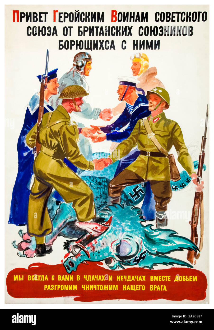 Britische, WW2, Einheit der Kraft, Plakat, Inter-alliierten Zusammenarbeit, Grüße an die heldenhaften Krieger der Sowjetunion von der britischen Verbündeten im Kampf mit Ihnen, Text in Russisch (Kyrillisch) 1939-1946 Stockfoto