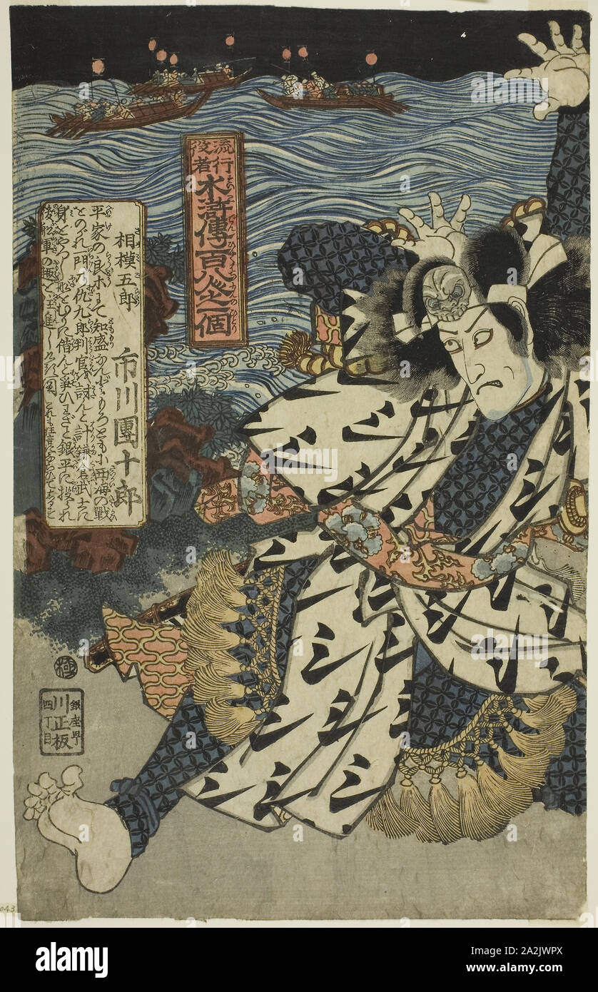 Der Schauspieler Ichikawa Danjuro VII. als Sagami Goro, aus der Serie populäre Schauspieler wie die 108 Helden des Wasser Marge (Ryuko yakusha Suikoden goketsu hyakuichinin keine hitori), C. 1828, Utagawa Kunisada I (Toyokuni III), Japanisch, 1786-1864, Japan, Farbe holzschnitt, Oban, 14 5/8 x 9 1/8 in. Stockfoto