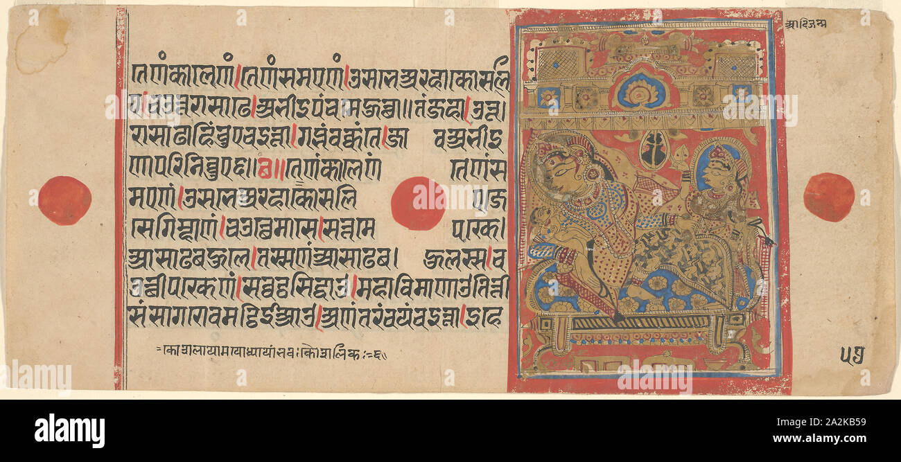 Trishala Gebiert Mahavira, Seite aus einer Kopie der Kalpasutra, 1475/1500, Indien, Gujarat, Indien, Opak, Gold, Aquarell und Tusche auf Papier, Bild: 10,3 x 7,4 cm (4 1/16 x 2 7/8 in.), Papier: 11,4 x 26,3 cm (4 1/2 x 10 3/8 in Stockfoto