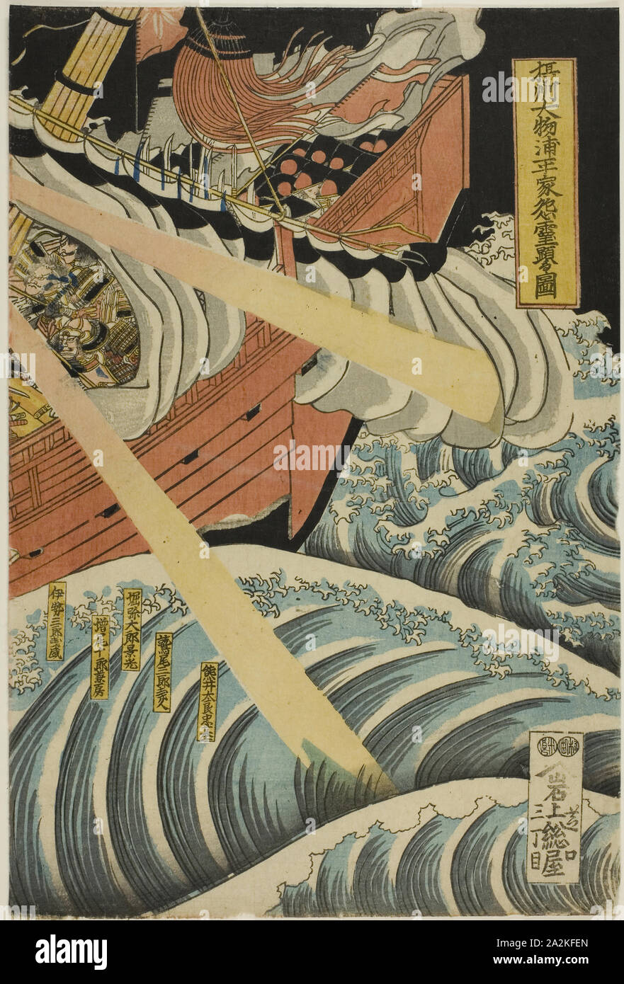 Katsushika hokui Fotos und Bildmaterial in hoher Auflösung Alamy