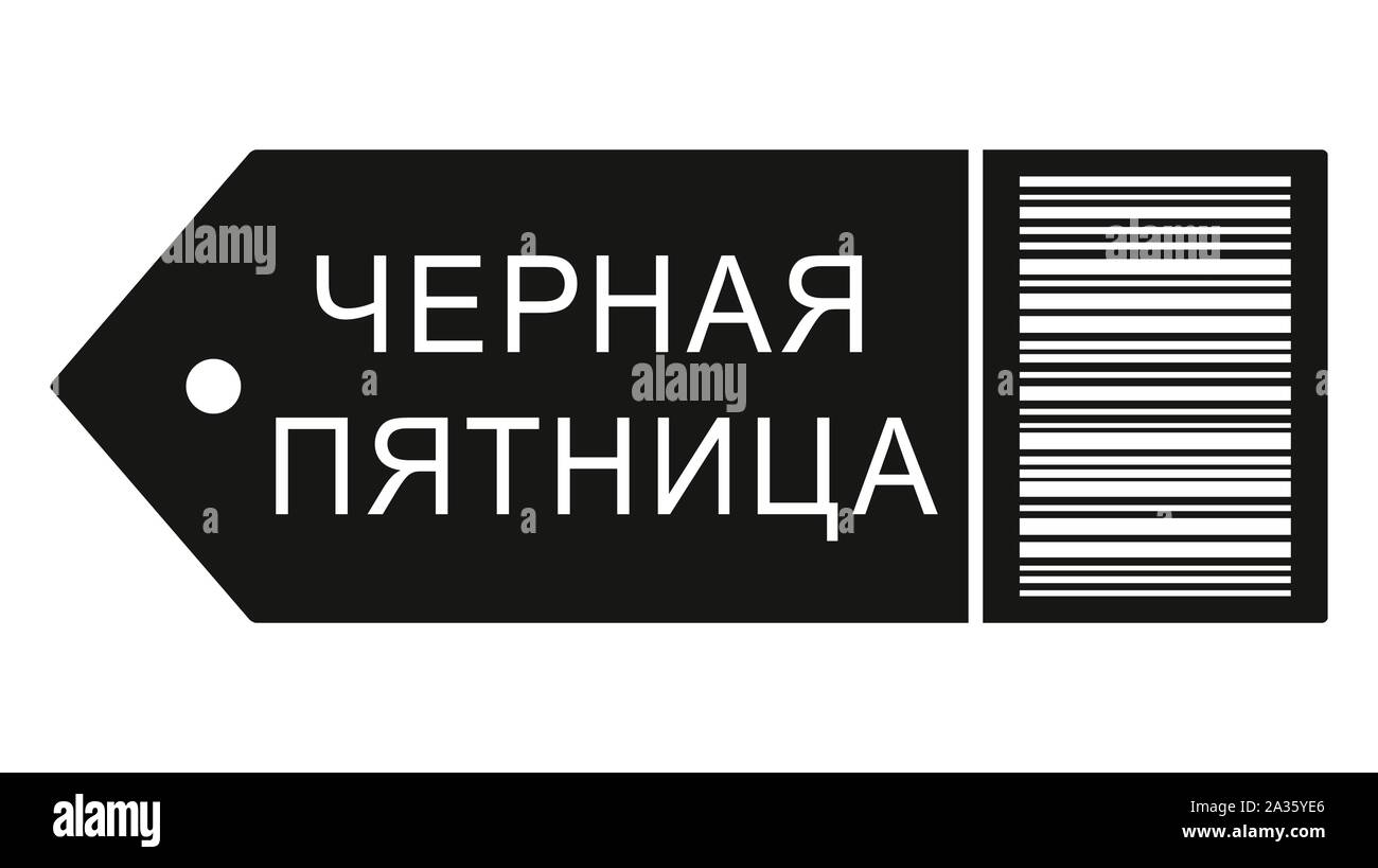 Schwarzer Freitag Banner in Russisch. Isolierte Vector Illustration auf weißem Hintergrund. Stock Vektor