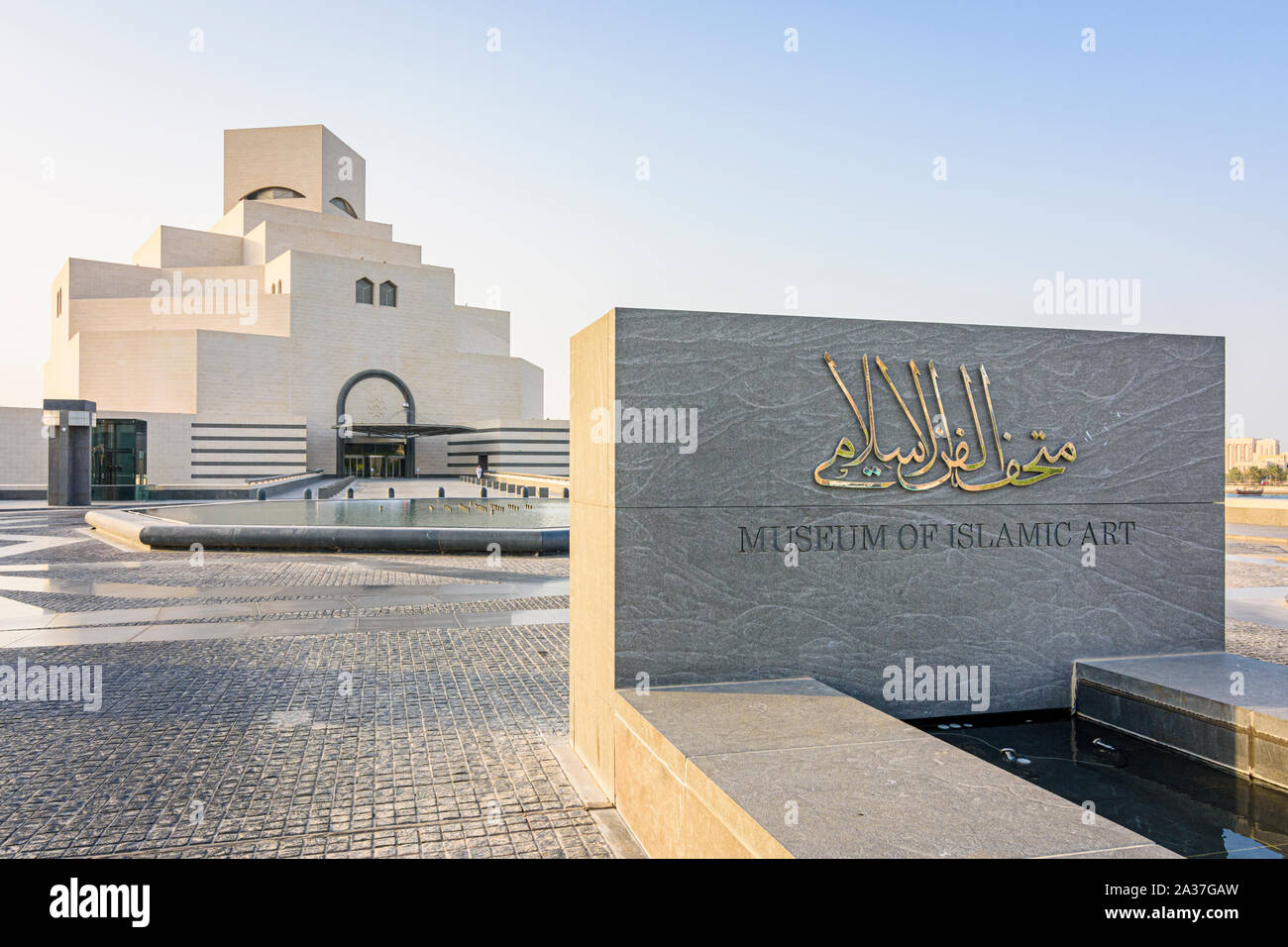 Museum für islamische Kunst, Doha, Katar Stockfoto