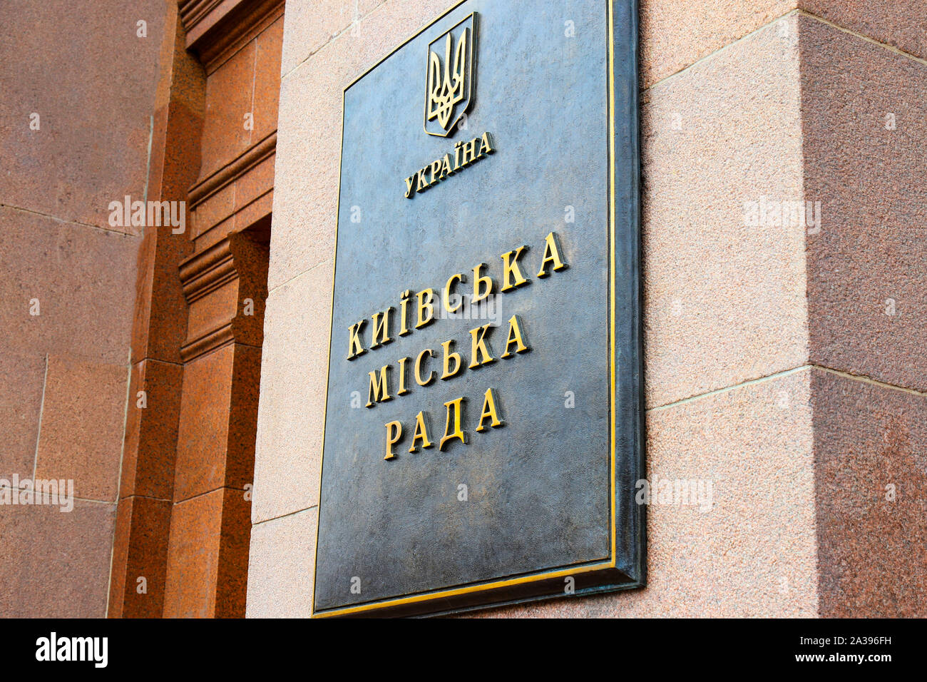 Ein Schild mit der Aufschrift in der ukrainischen Sprache - Kiewer Stadtrat. Kiew Administration und dem Emblem der Ukraine, in der Hauptstadt Stockfoto