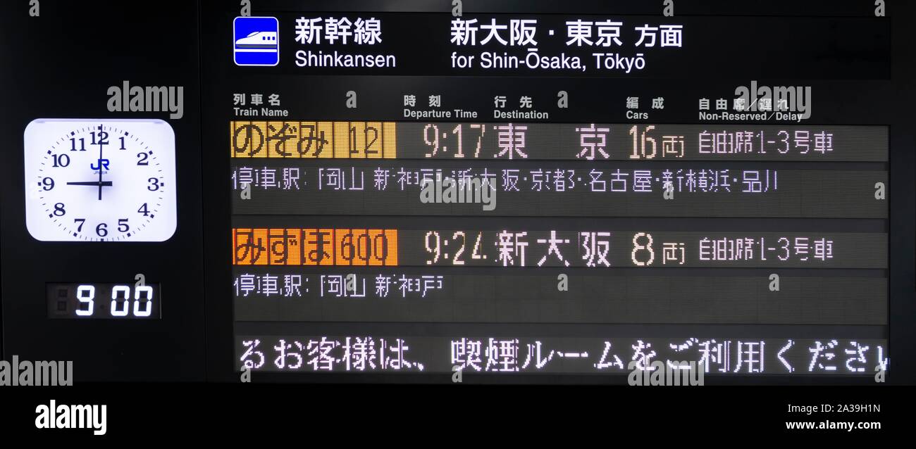 Japanische Anzeigetafel am Bahnhof, Shinkansen, Hiroshima, Japan Stockfoto