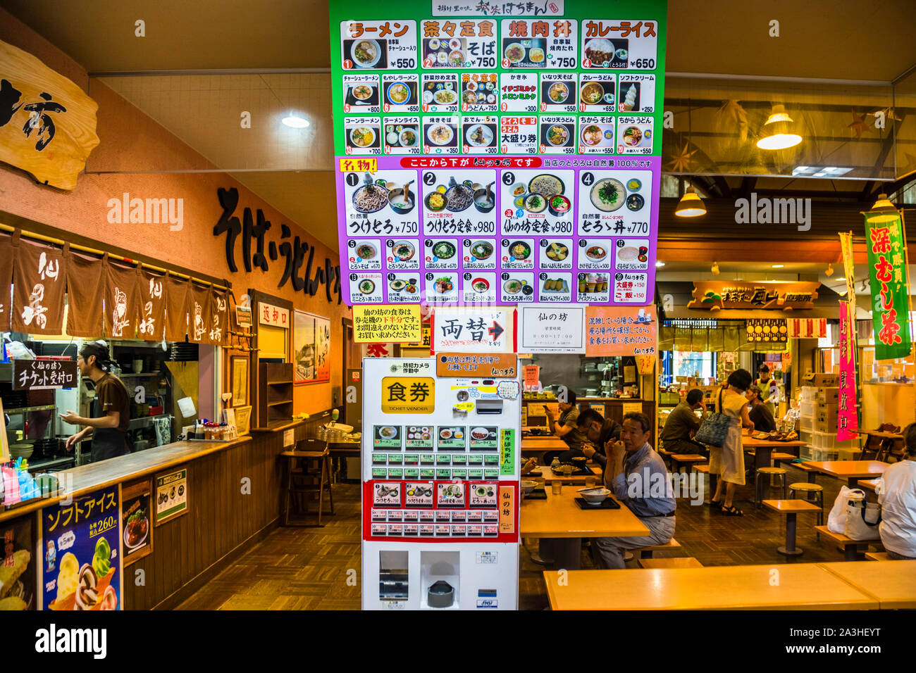 Impressionen Von Japan Fast Food Restaurants Stockfoto