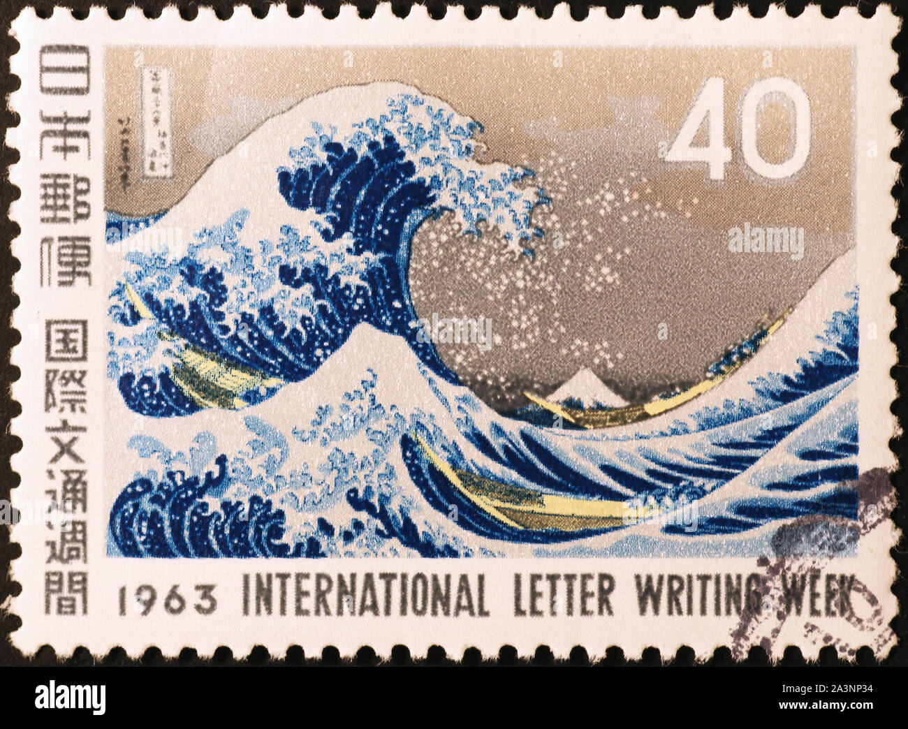 Berühmte große Welle vor Kanagawa auf japanischen Stempel Stockfoto