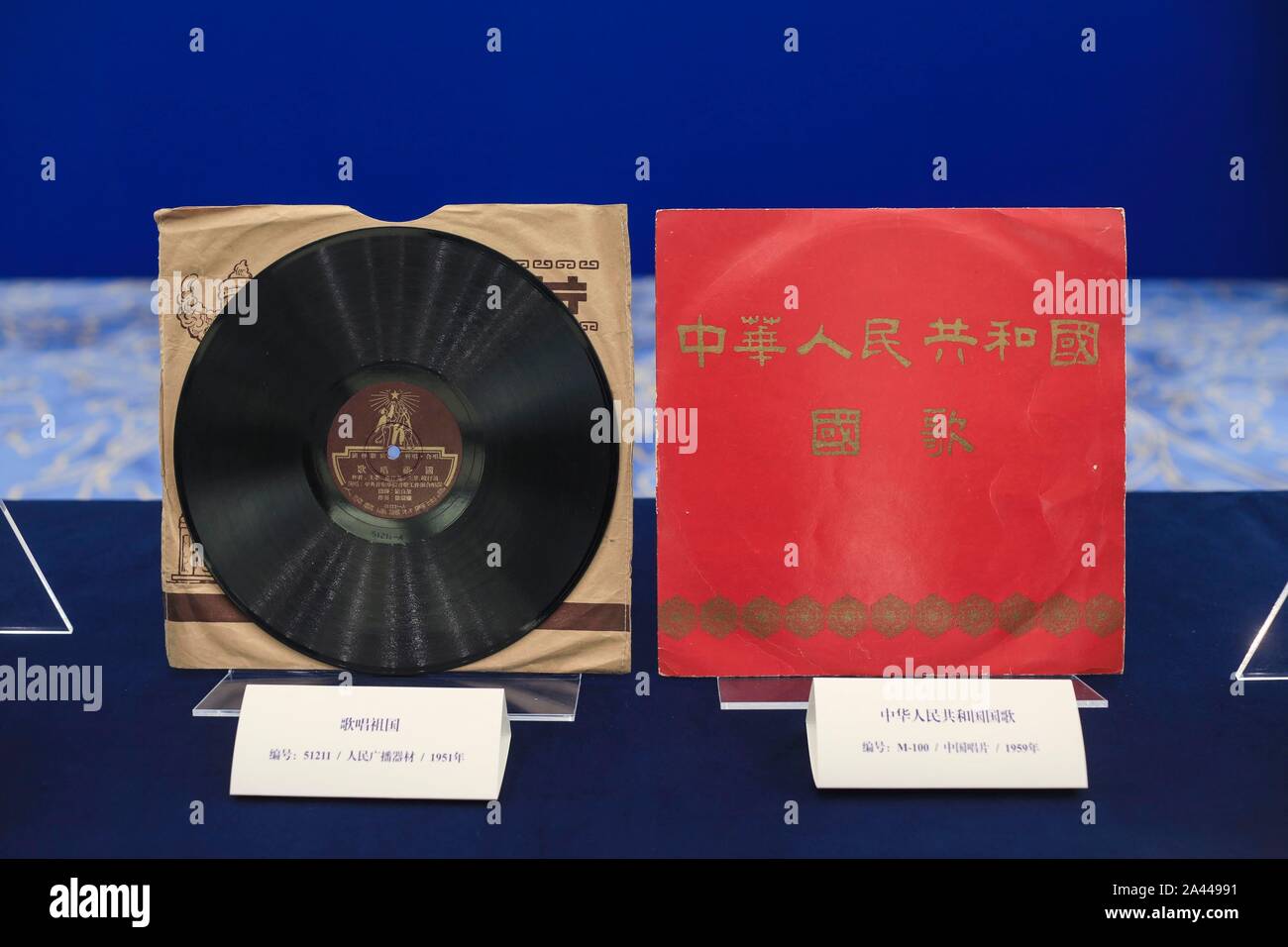 Nationalmuseum erhält Spenden von 33 Schallplatten, innerhalb dessen es gibt eine Aufnahme der ersten Ausgabe der nationalen Chinas Hymne Stockfoto