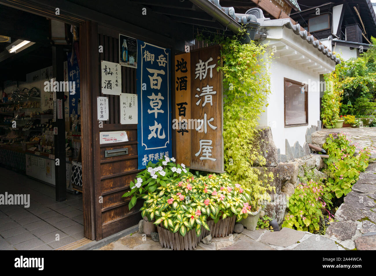 Magome, Japan - September 5, 2016: shop Willen in Magome Plz in Kiso Tal. Text auf Japanisch bedeutet Sortiment von Sake verkauft wird und lokale Stockfoto