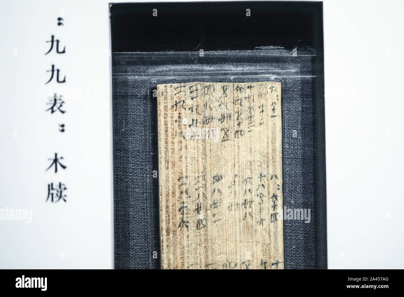 Bambus und Holz rutscht zurück zu Qin-dynastie (221 v. Chr.-207 v. Chr.) von der zentralen China Hunan Provinz werden während einer Ausstellung in der N angezeigt Stockfoto