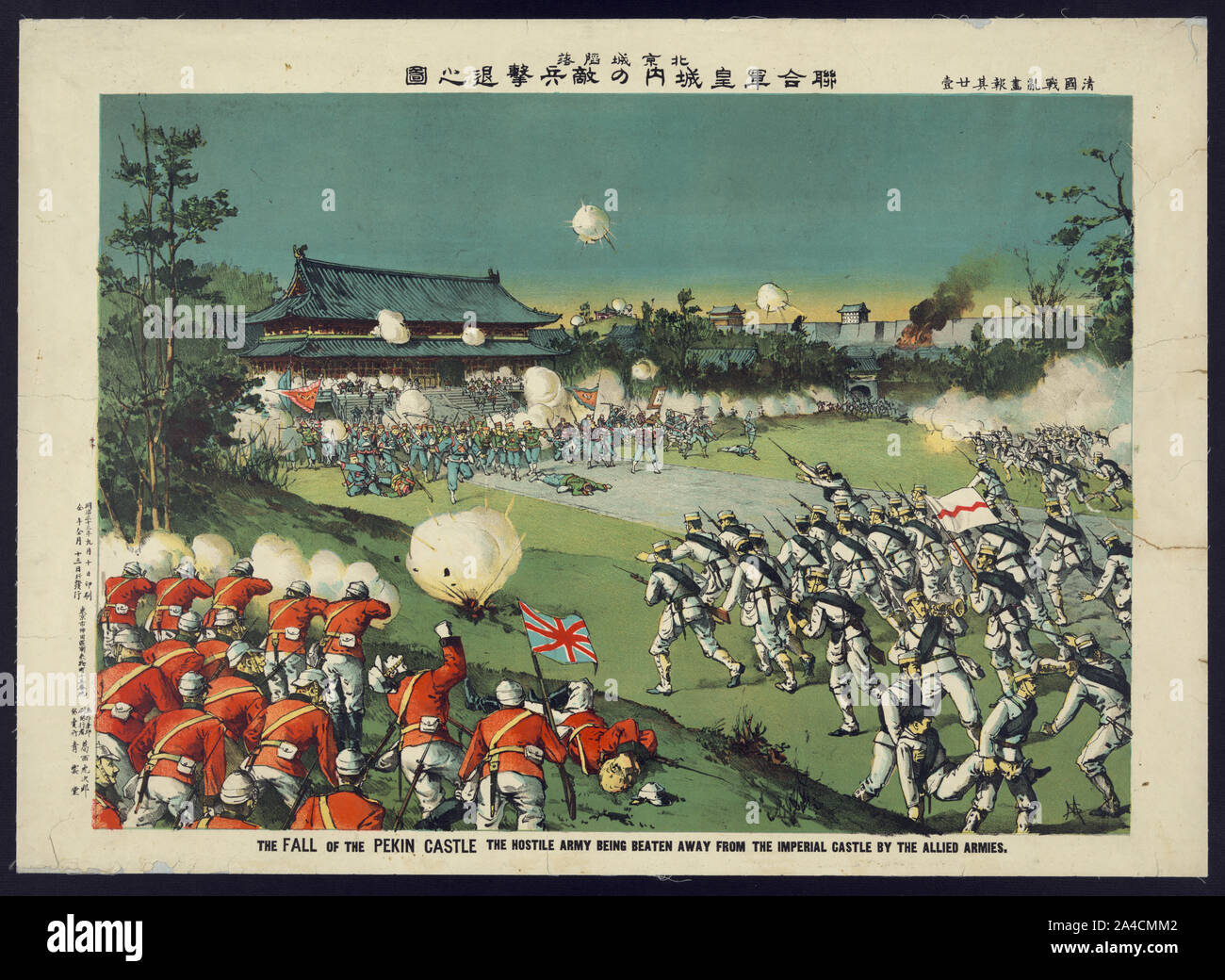 Der Fall der Pekin schloss, die feindliche Armee von der kaiserlichen Burg durch die alliierten Armeen geschlagen Stockfoto