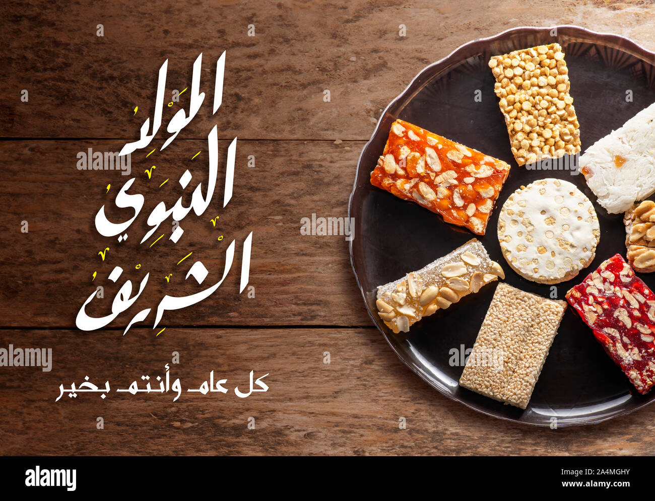 Traditionelle Prophet Urlaub Süßigkeiten mit glücklichen Prophet Muhammed's Geburtstag Herzlichen Glückwunsch Text Stockfoto