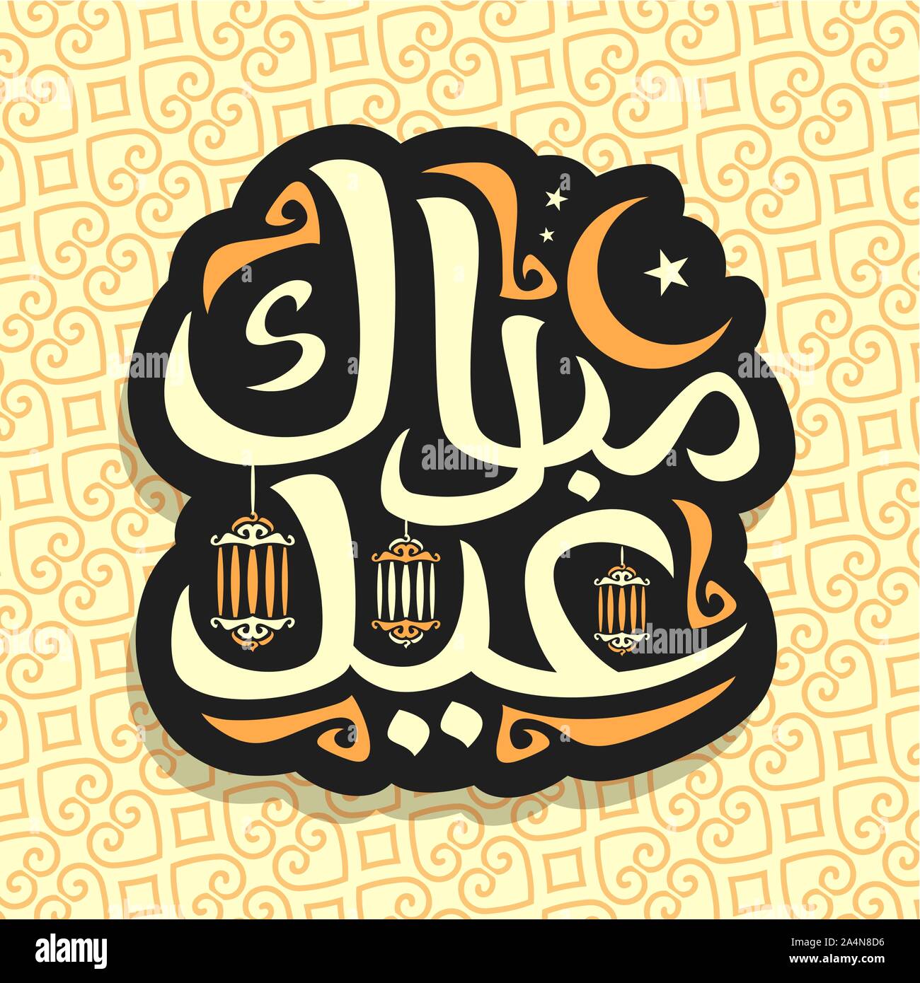 Vektor Logo für die muslimischen Feiertag Eid Mubarak, Kalligraphie Zeichen mit original brush Schrift für Worte Eid Mubarak in arabischer Sprache, Black Label mit c Stock Vektor