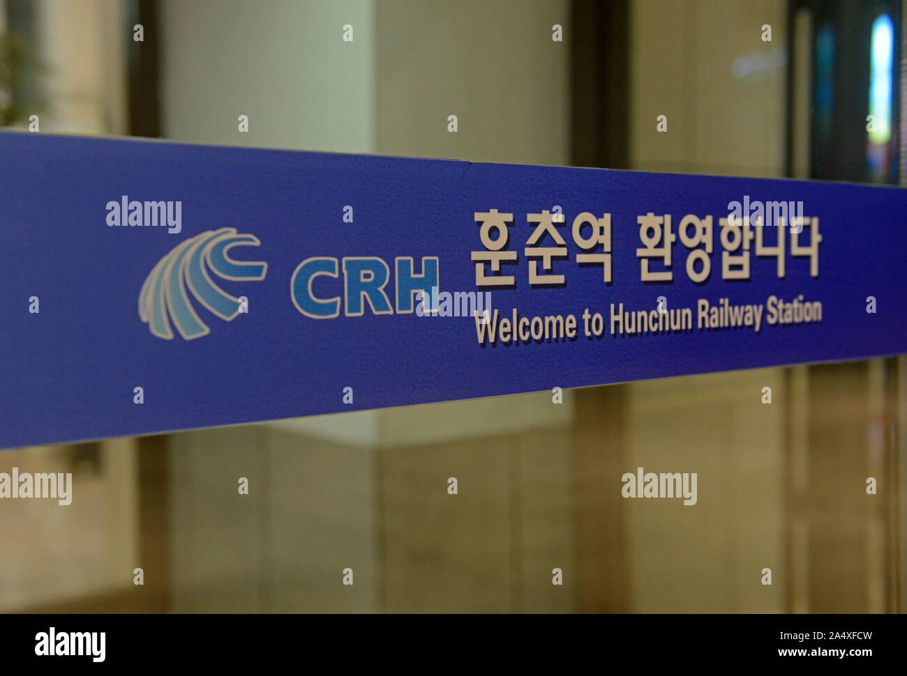 Zu Hunchun Bahnhof Schild an einer Tür an der Station, Hunchun willkommen, in der Provinz Jilin im Nordosten Chinas Stockfoto