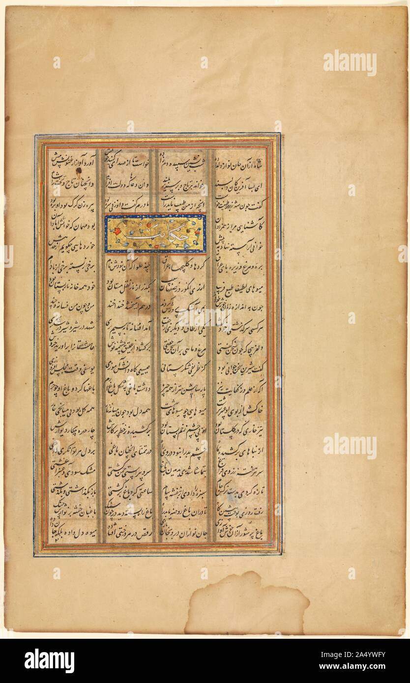"Bahram Visits die Weißen gewölbten Pavillon am Freitag "Illustriert mit Text in khamsa von Nizami, Haft Paykar [sieben Porträts] (verso), C. 1560-1580. Stockfoto