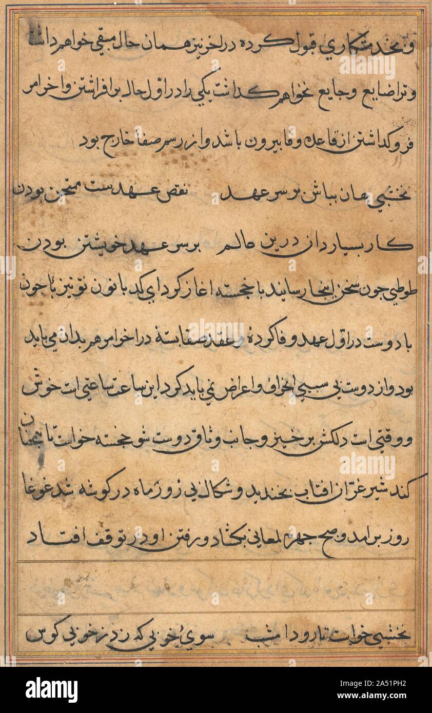 Seite von Geschichten über einen Papagei (Tuti-nama): text Seite, C. 1560. Stockfoto