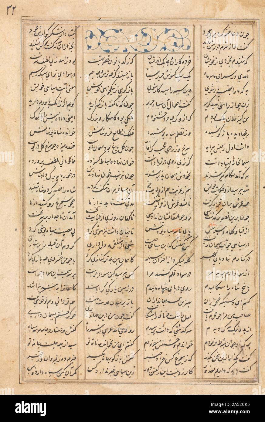 Textseite, persischen Versen (verso) Bahram gur besucht die Prinzessin von Indien: Von einem Manuskript Der khamsa von Nizami, Haft Paykar [sieben Porträts], C. 1400-1410. Stockfoto