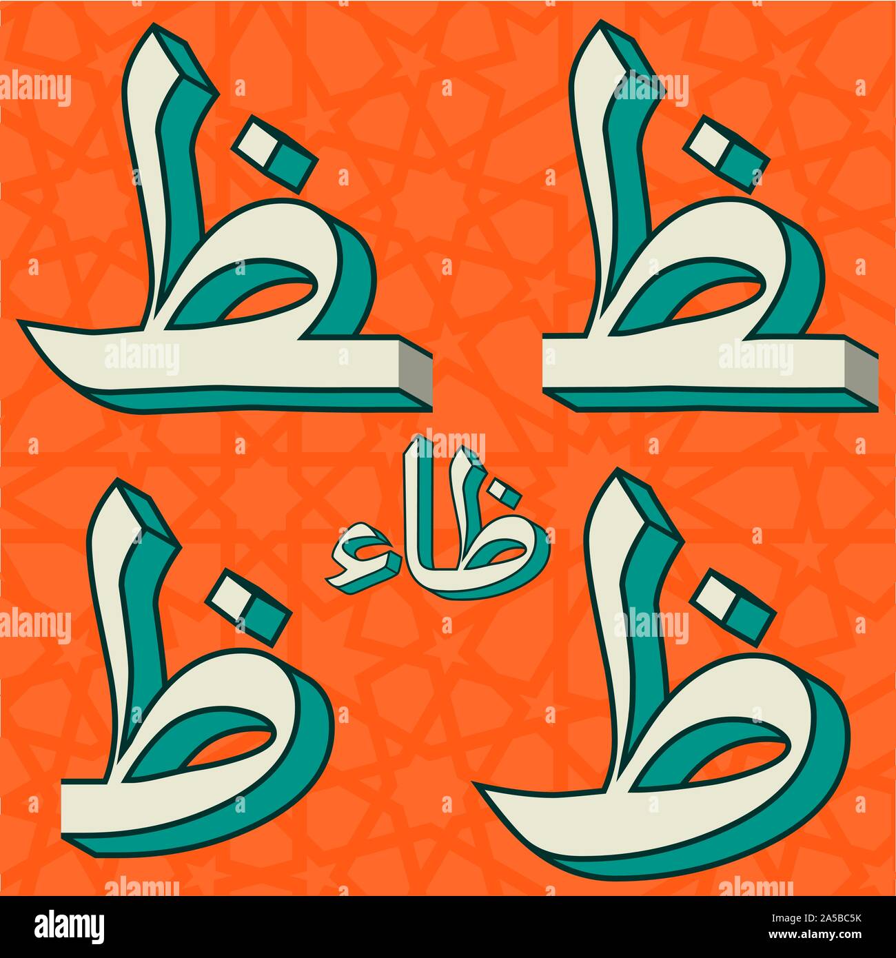 Retro arabische Alphabet Symbole Stock Vektor