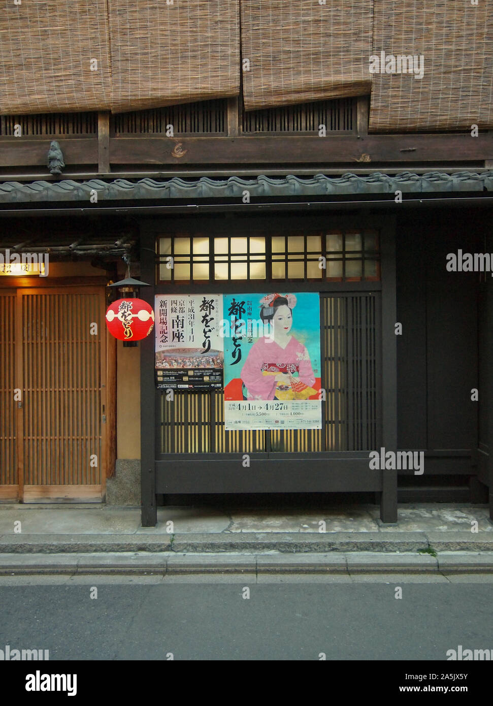 Alte Straßen der Nachbarschaft Gion in Kyoto. Stockfoto