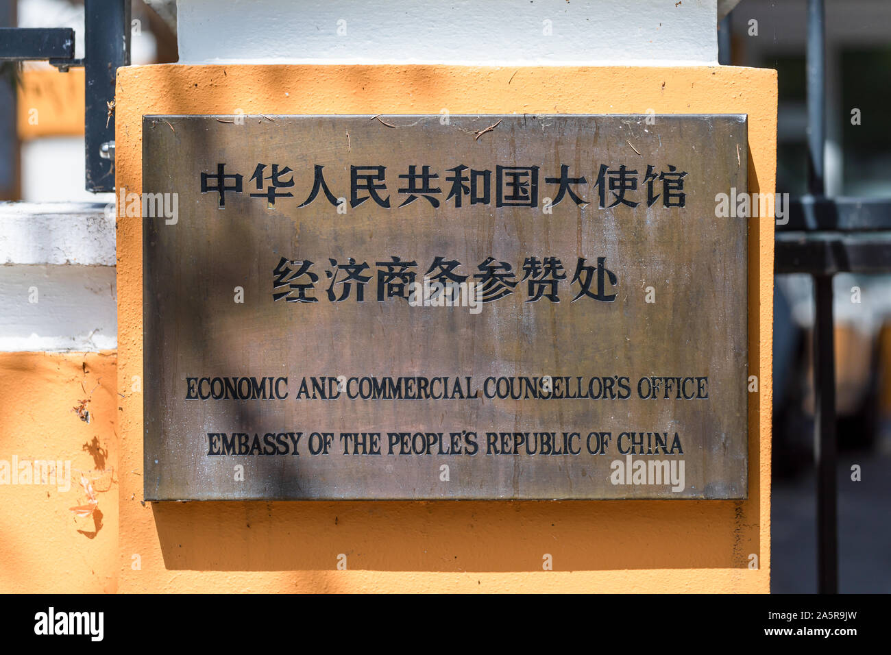 Eronomic und Commercial Counsellor Office, Botschaft der Volksrepublik China, Hellerup, Dänemark Stockfoto