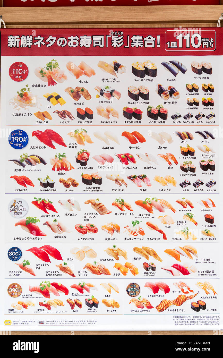 Japan. Menü außerhalb Sushi Restaurant zeigt die verschiedenen Arten von Sushi und die japanische Küche zusammen mit dem Preis Bands, von 110 auf 490 Yen. Stockfoto