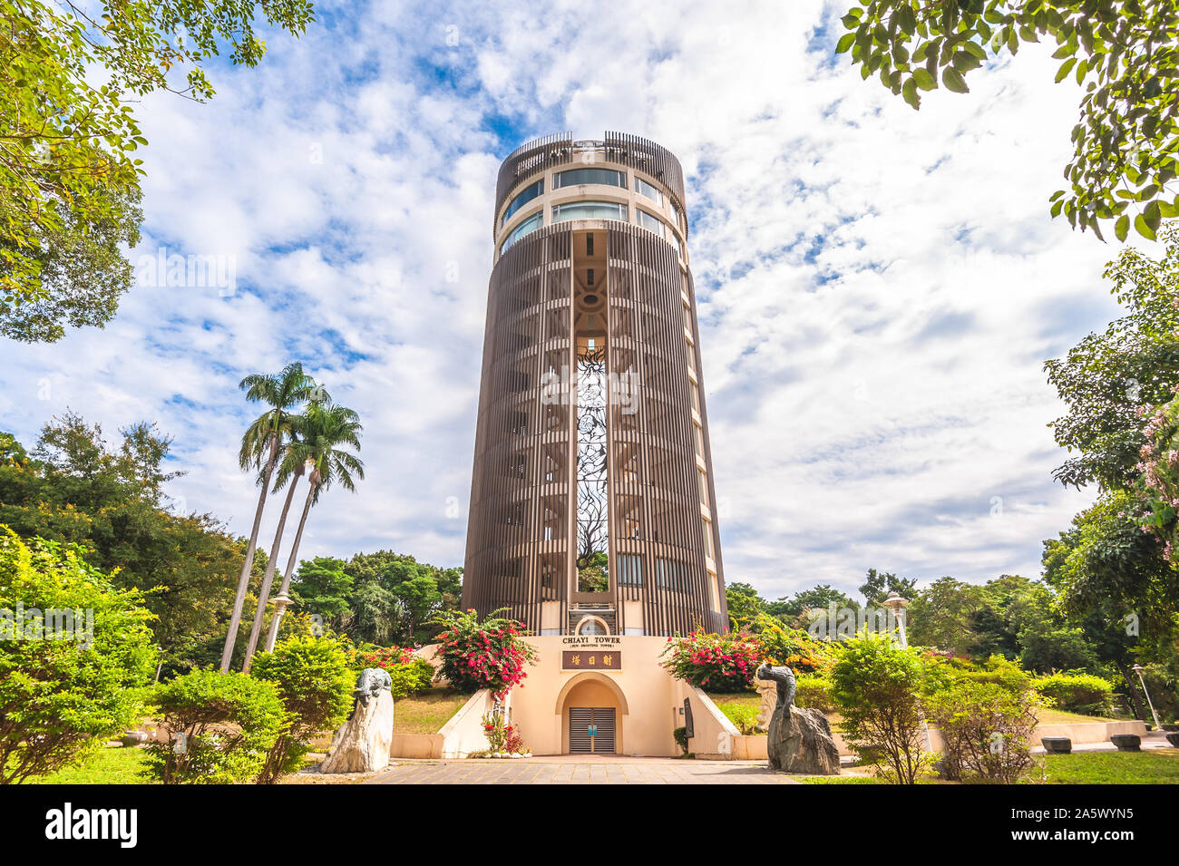 Chiayi Turm in Taiwan. Die Übersetzung des chinesischen Zeichens ist die un-shooting Turm' einen anderen Namen des Gebäudes Stockfoto