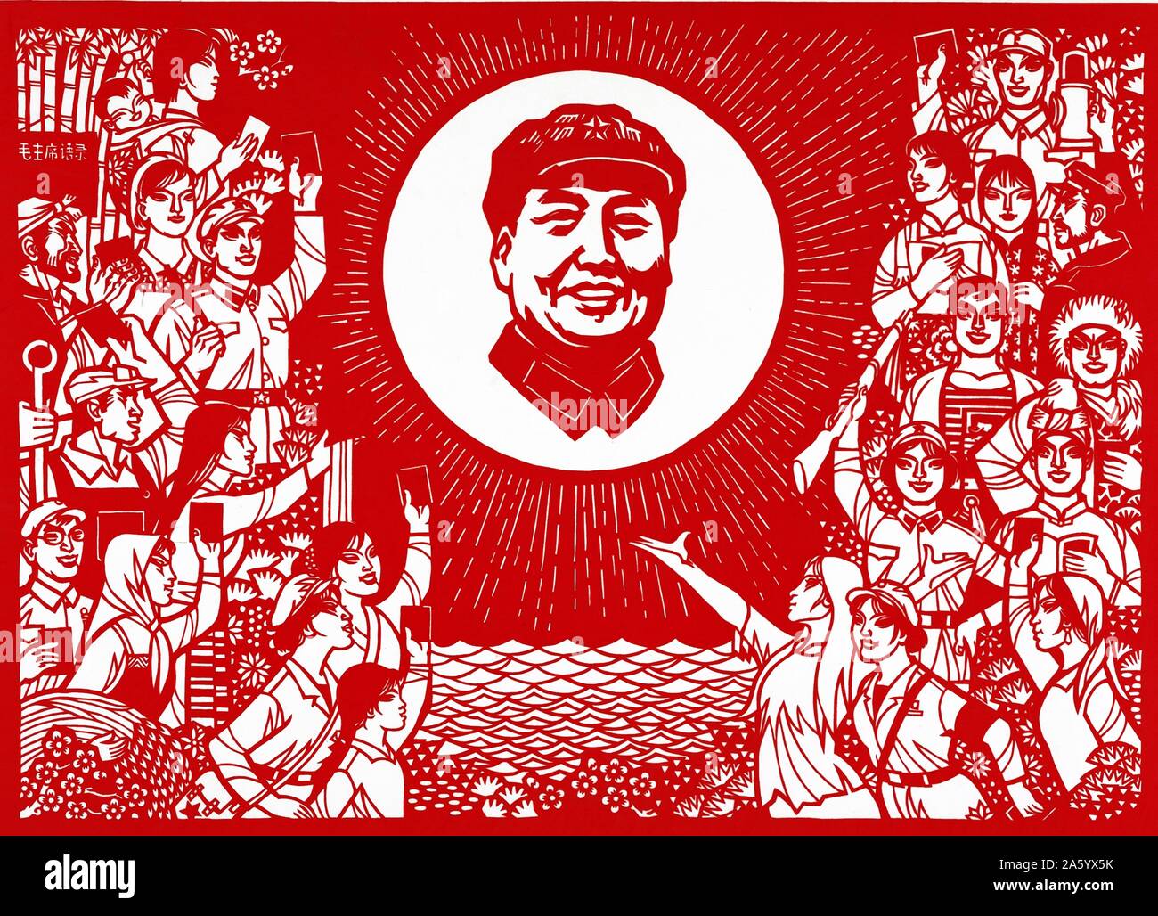 Chinesische kommunistische Propaganda-Plakat "Vorsitzenden Mao ist die röteste Sonne in unseren Herzen" 1969 Stockfoto