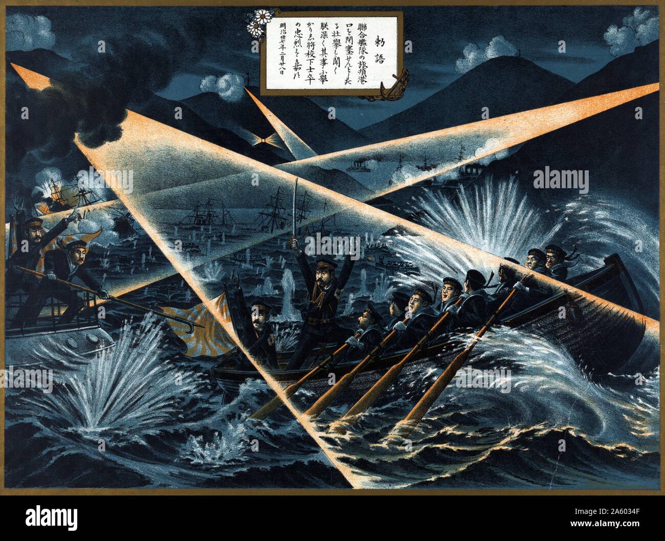 Holzschnitt-Abbildung der japanischen Truppen versuchen, die blockade von Port Arthur auf kleinen Booten während des russisch-japanischen Krieges. Datiert 1904. Stockfoto