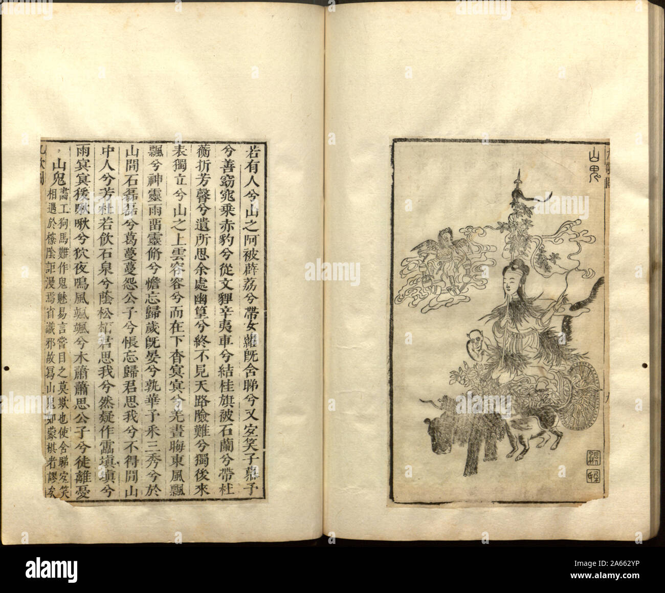 Li sao illustré 3 10. Stockfoto