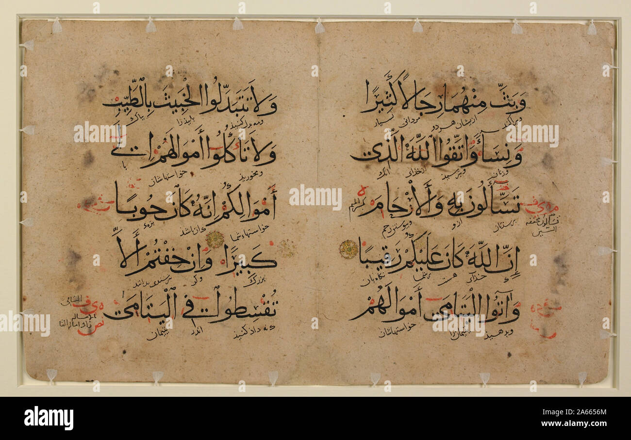 Die Vorderseite des Koran Fragment enthält Teile der ersten drei Versen des vierten Kapitel des Qur'an, Sure al-Nisa' (Kapitel der Frauen). An der linken oberen Seite des Folio sind die kapitelüberschrift und die Anzahl der Verse (176) Fett gold Kufi Buchstaben. Der Titel ist in einem gold-lackiert rechteckige Band mit einem goldmedaillon in Blau die Projektion in den linken Rand skizziert verziert. Unterhalb der surah Rubrik erscheint die erste Hälfte der ersten Strophe in großen schwarzen muhaqqaq Skript, mit diagonalen Wort-für-Wort Übersetzung ins Persische zwischen Jede horizontale Linie von Text. Die richtigen si Stockfoto