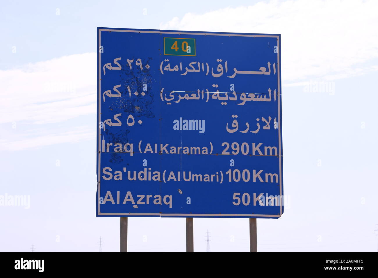 Nach Osten entlang der Route 40 in Richtung Wüste Burgen, Amman Governorate, Jordanien, Naher Osten Stockfoto