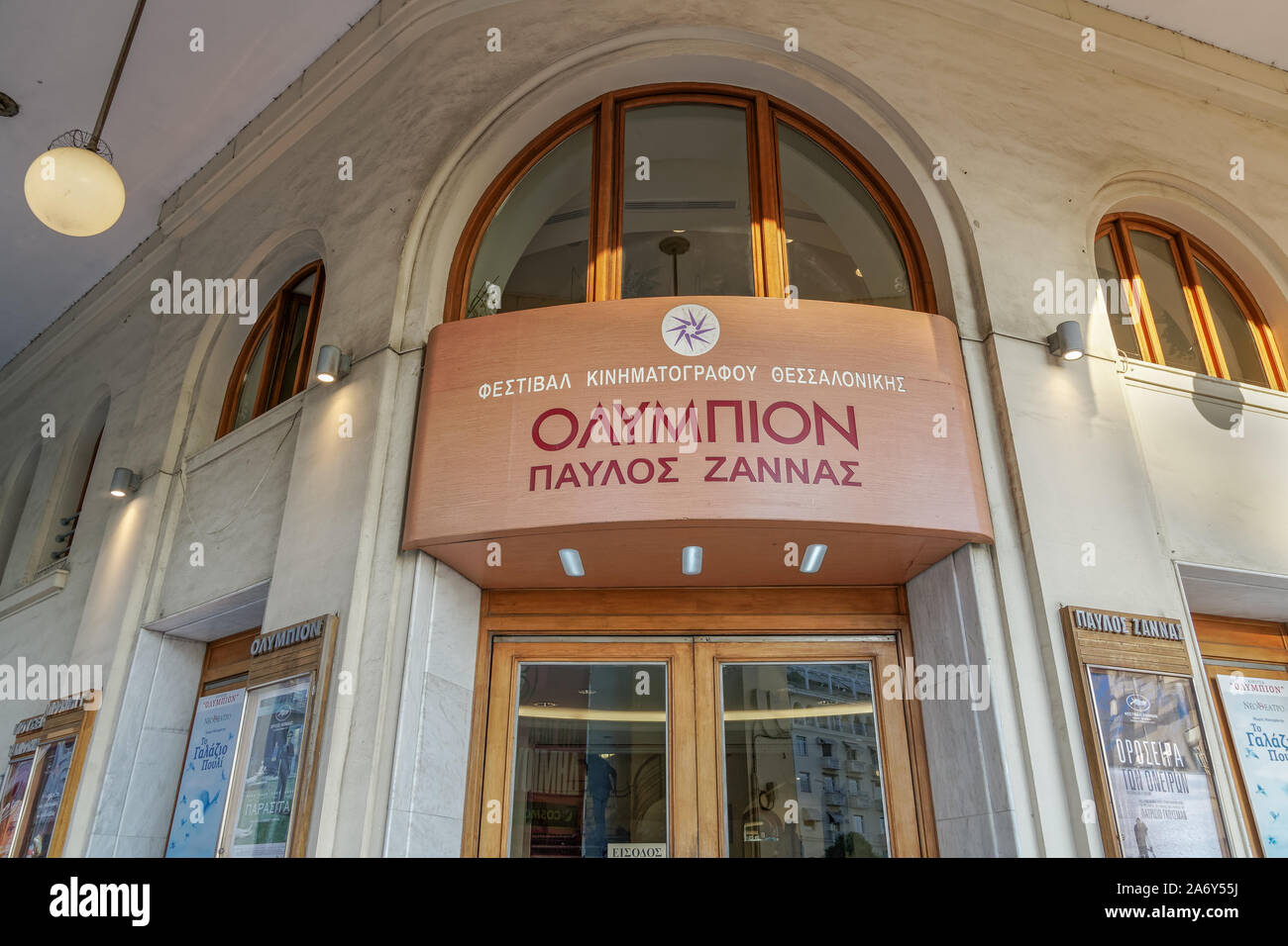Thessaloniki, Griechenland International Film Festival main Siebungen Olympion Paylos Zannas komplexe Eingang. Stockfoto
