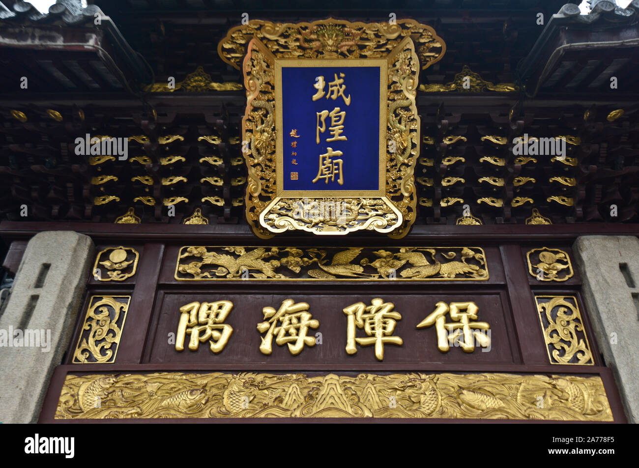Stadt Gottes Tempel von Shanghai (China). Paifang im Haupteingang Stockfoto