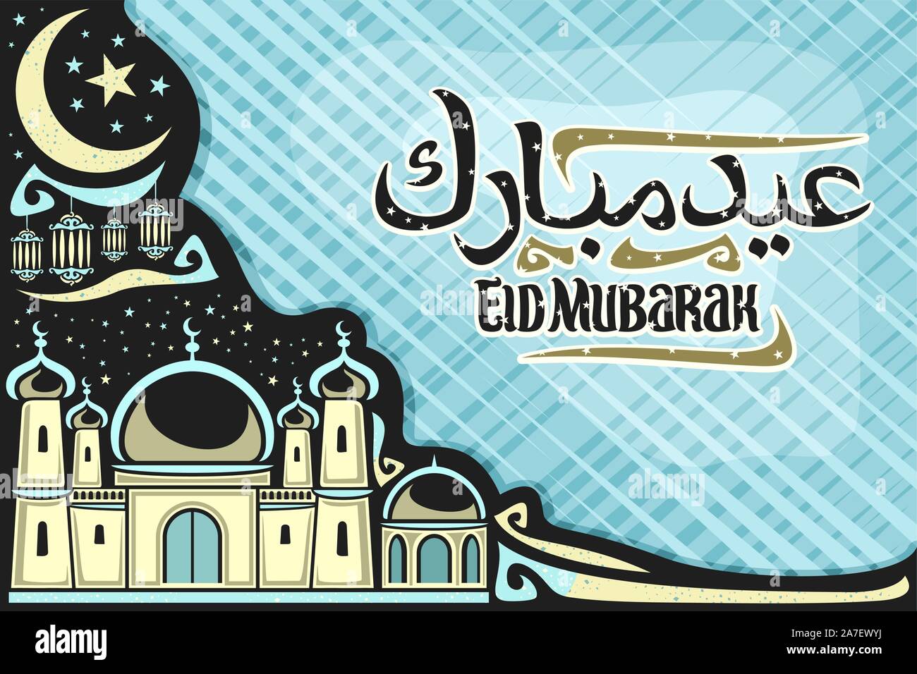 Vektor Grußkarte für muslimischen Eid Mubarak mit copy Space, schwarz Poster mit alten Laternen und Mond mit Stern, Pinsel kalligrafischen Schrift für Worte eid Stock Vektor