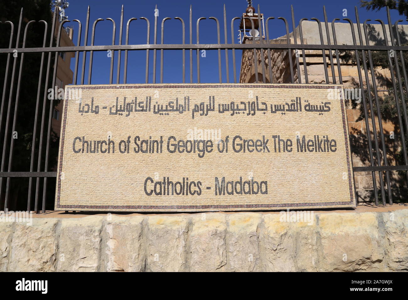 Griechische melkitische katholische Kirche St. George, King Hussein Street, Madaba, Governorat Madaba, Jordanien, Naher Osten Stockfoto