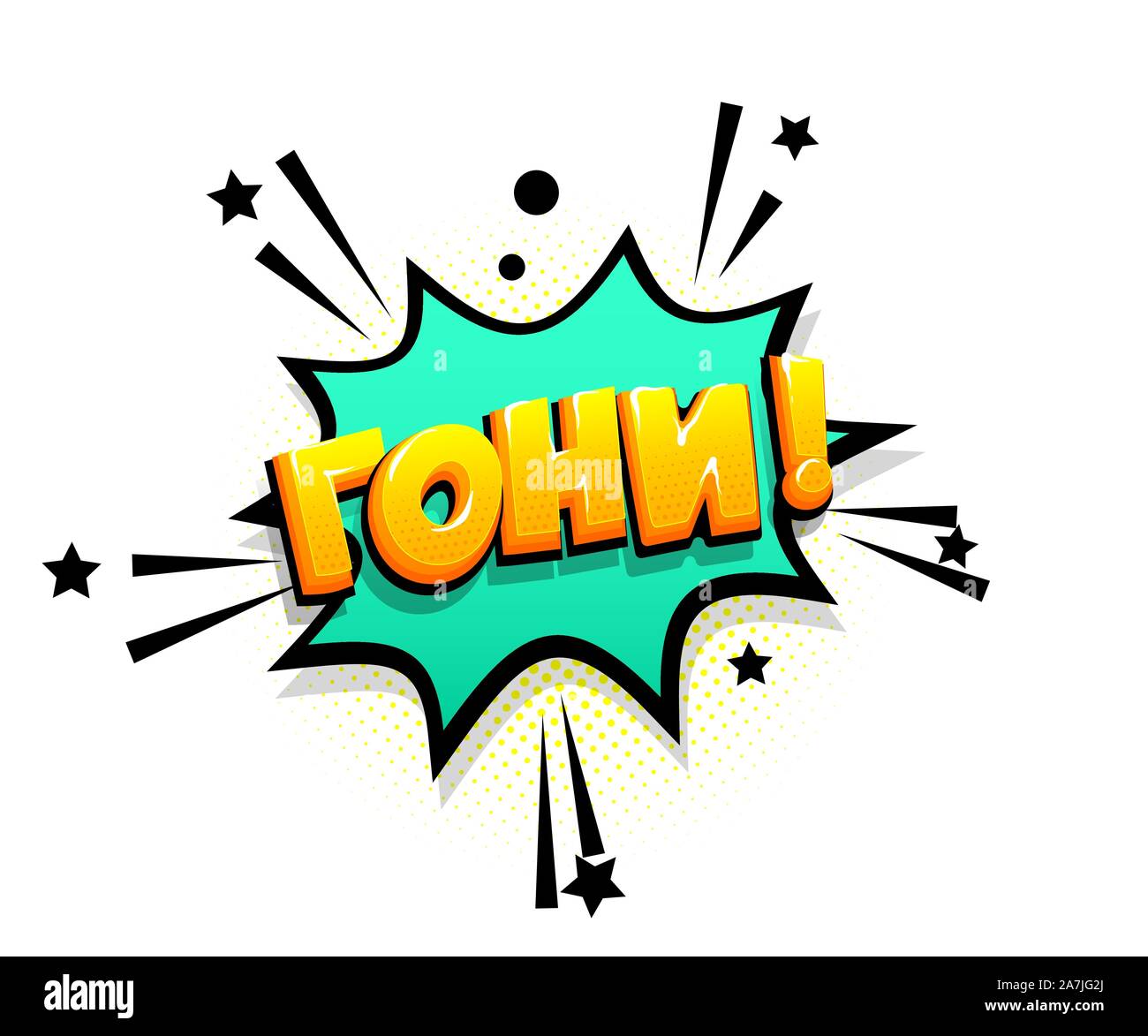 Comics text Russische phrase Verkauf pop art Stock Vektor
