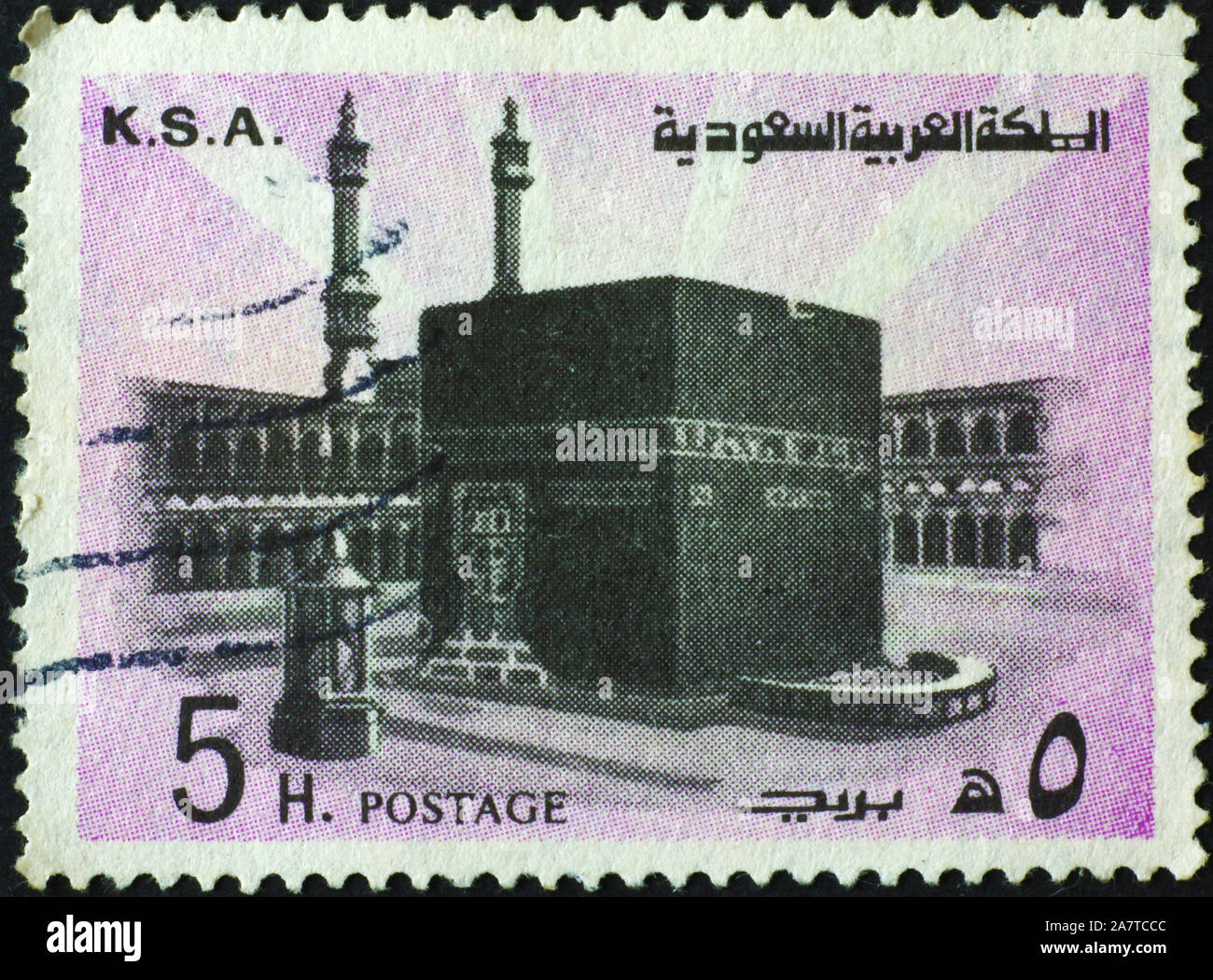 Heilige Kaaba auf Briefmarke von Saudi-arabien Stockfoto