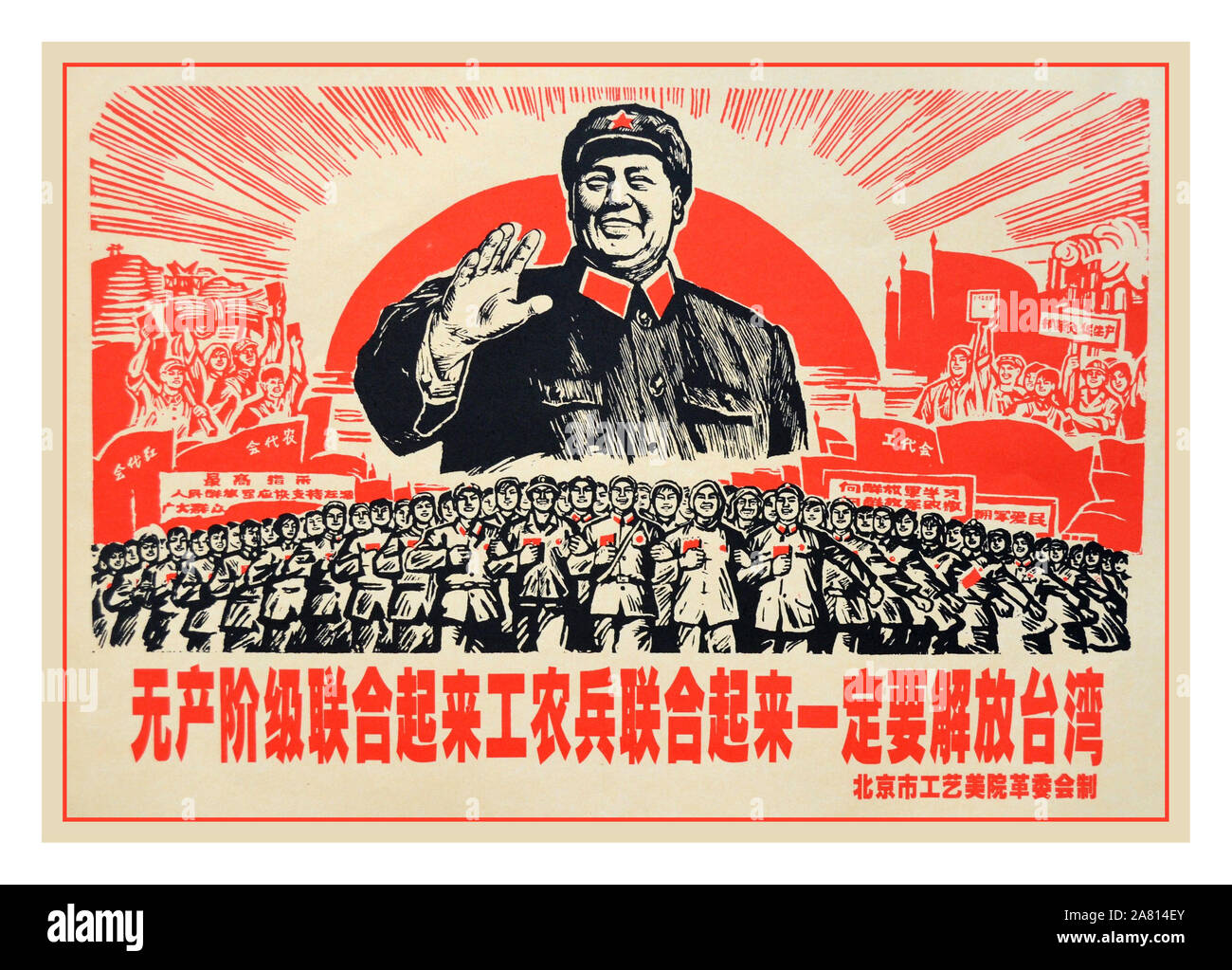 Vintage 1950er-Vorsitzender Mao Propaganda Poster, mit der Überschrift „THE PROLETARIAT UNITE, ARBEITER, BAUERN UND SOLDATEN VEREINEN SICH, UM TAIWAN ZU BEFREIEN“ Volksrepublik China (PRC), Kulturrevolution China Kulturgeschichte Vintage Poster kommunistische Propaganda Poster Illustrationen Stockfoto