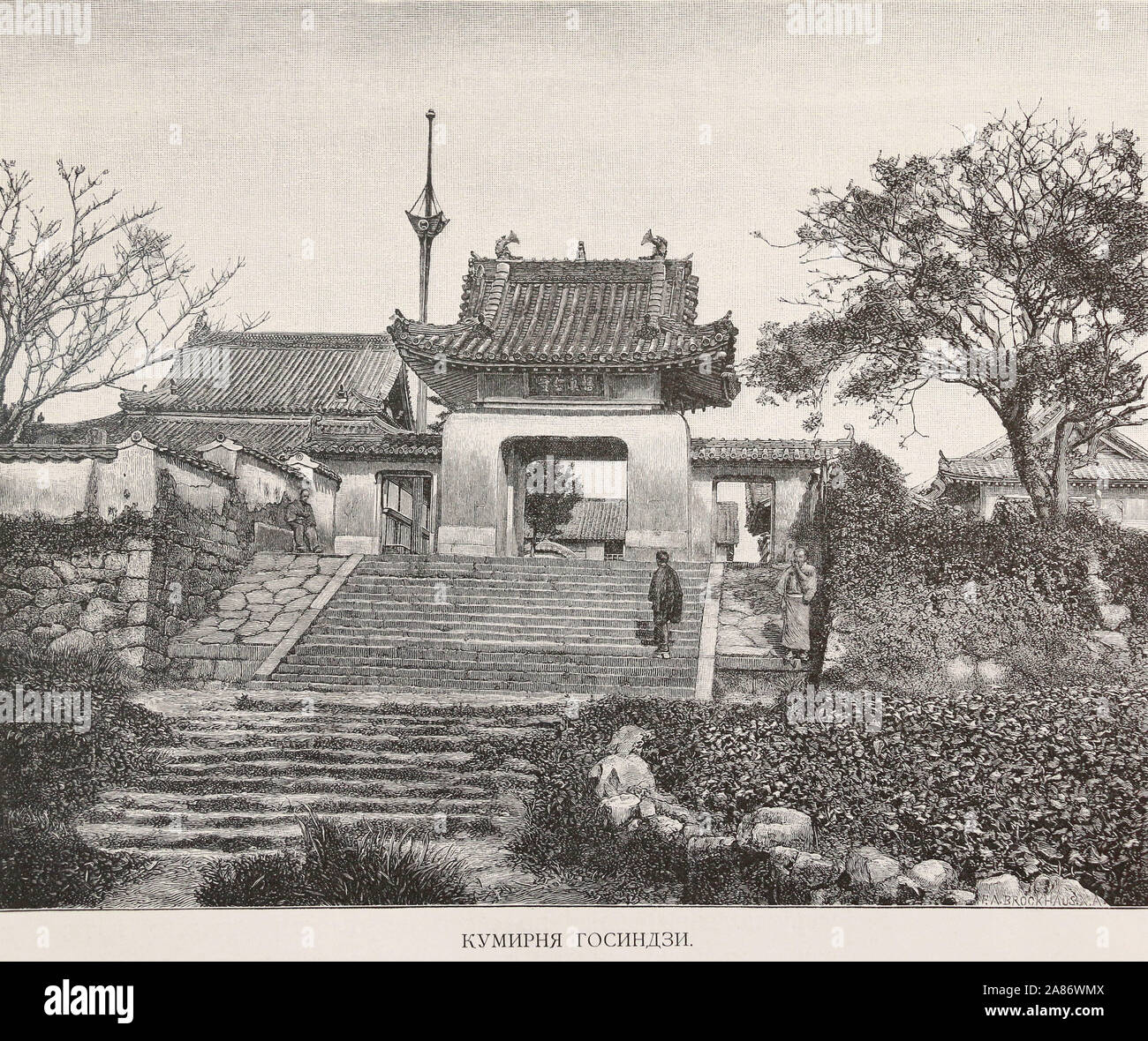 Altes haus mit dem hausnamen Fotos und Bildmaterial in hoher Auflösung Alamy