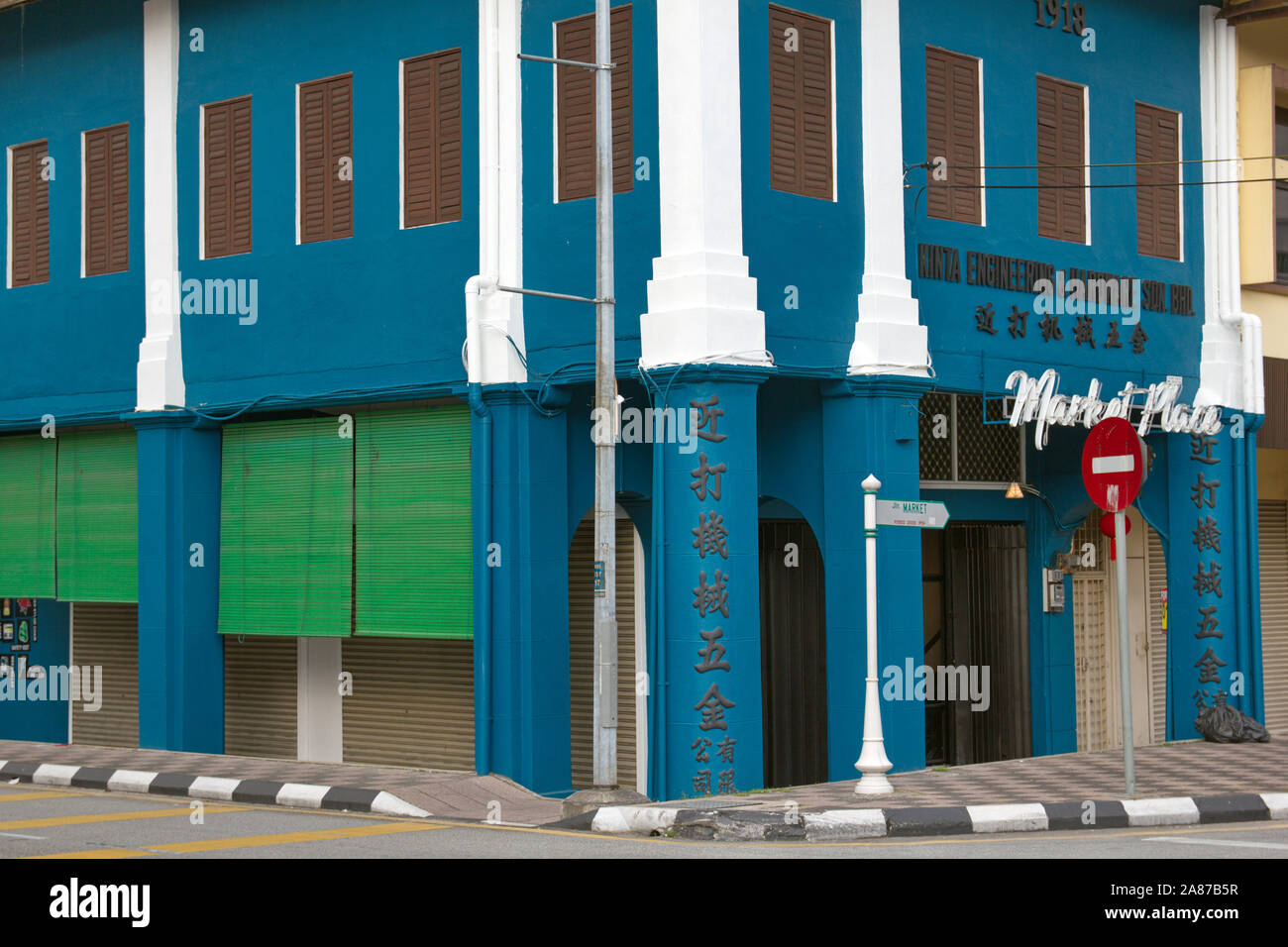 Jahrgang kommerziellen Gebäude in der Altstadt von Ipoh, Perak, Malaysia Stockfoto Jahrgang kommerziellen Gebäude in der Altstadt von Ipoh, Perak, Malaysia Stockfoto