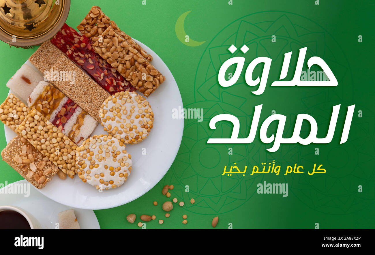 Grußkarte der traditionellen Dessert und Arabischer Text Übersetzung: "Prophet Mohammeds Geburtstag Süßigkeiten, Happy Geburtstag des Propheten' Stockfoto