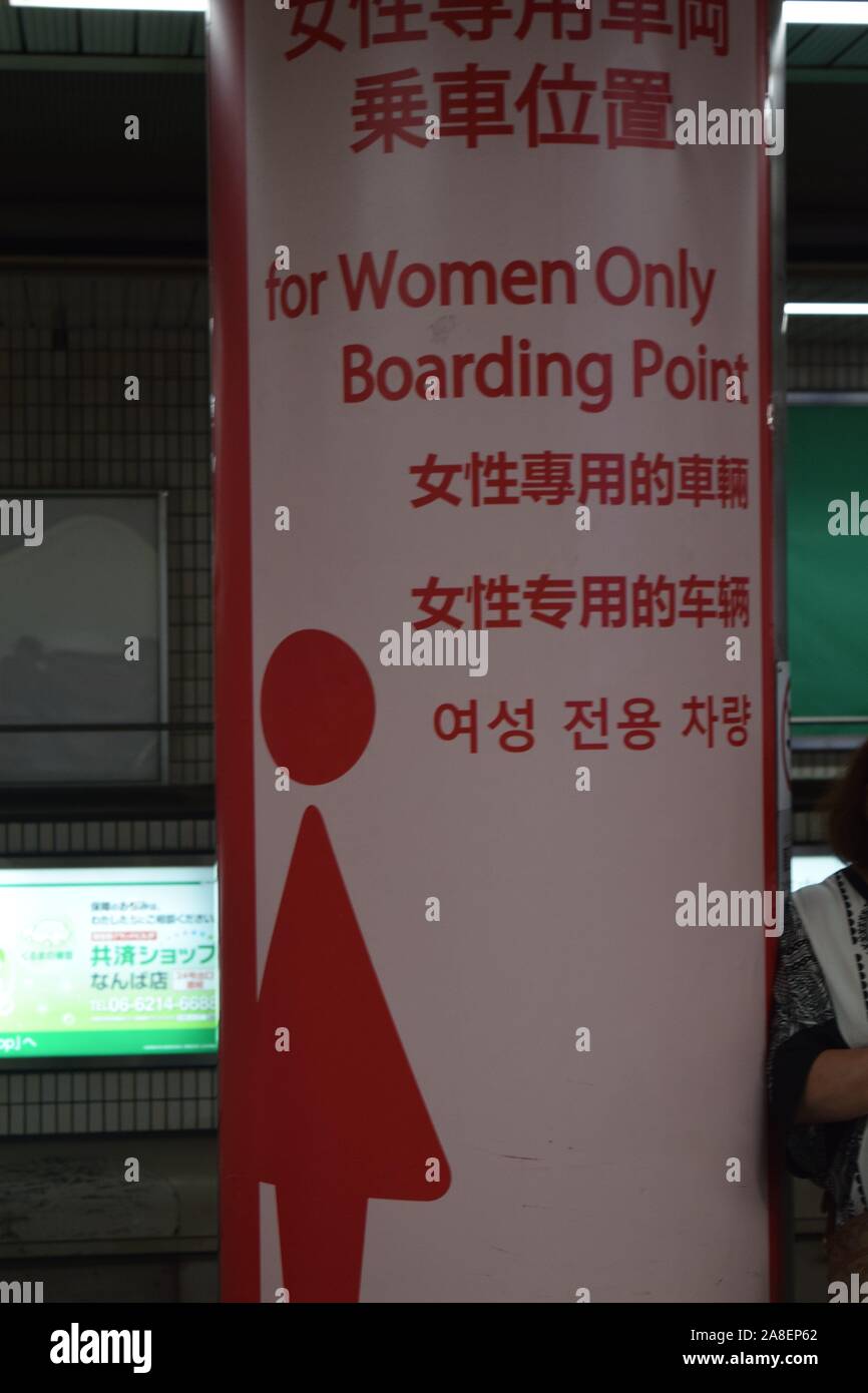 Frauen zug nur Kutschen in Japan Stockfoto