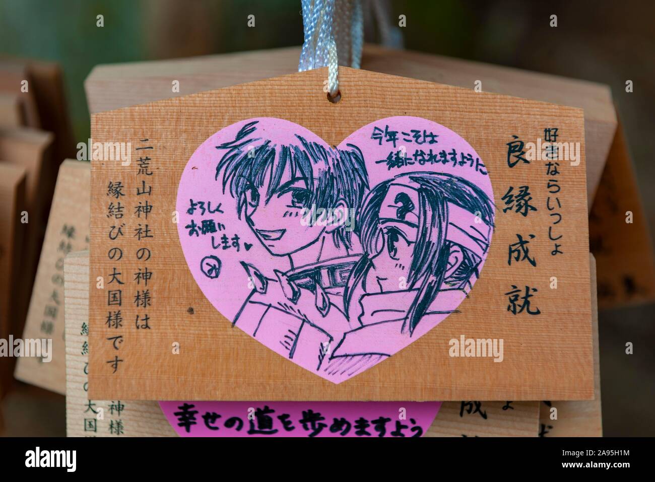 Herz mit Liebe Nachricht, Wünsche zu Gottheiten auf kleinen Brettern, Platten, Ema, Shinto Schrein, Nikko, Japan geschrieben Stockfoto