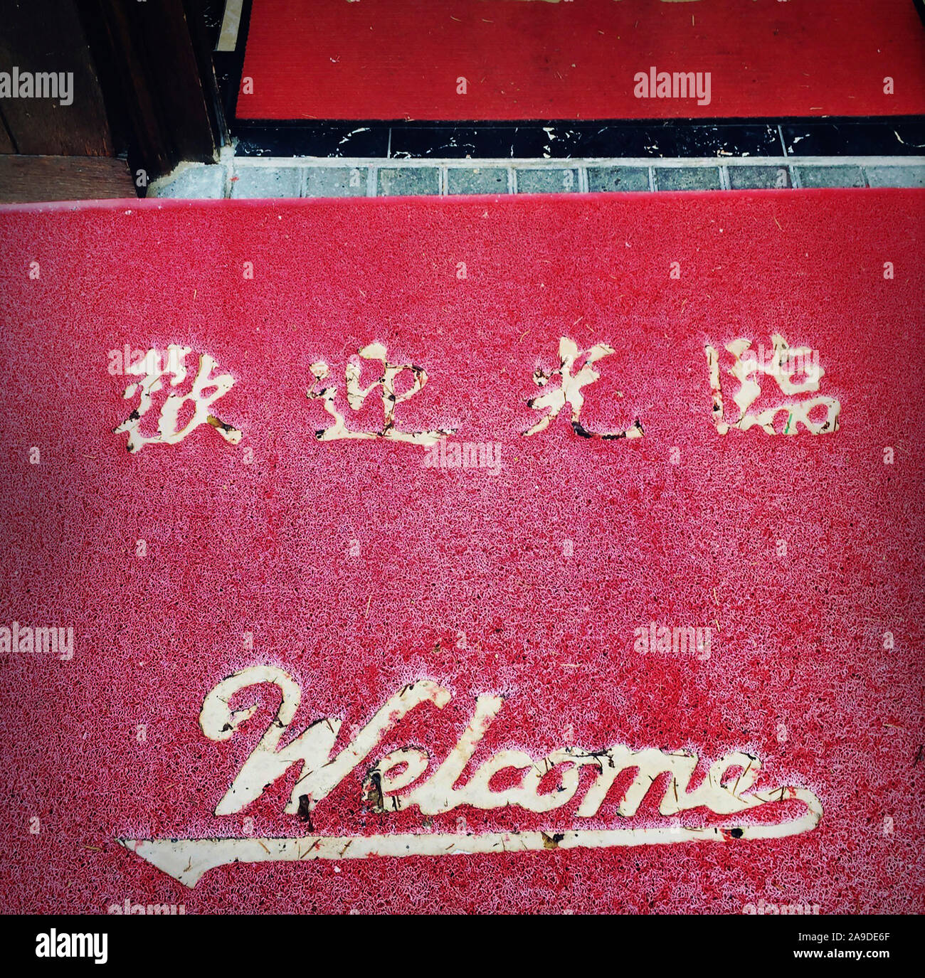 Teppich vor der chinesischen Restaurant Stockfoto